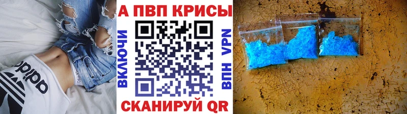 Alpha PVP Crystall  цена   Ступино 