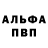 APVP Соль Kostyapark