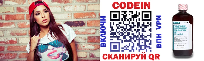 Codein Purple Drank Ступино