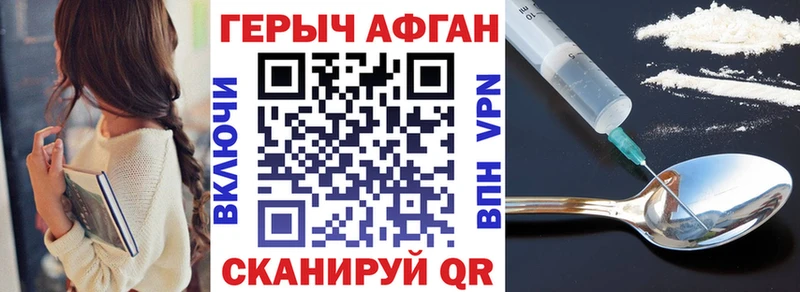ГЕРОИН Афган  Ступино 