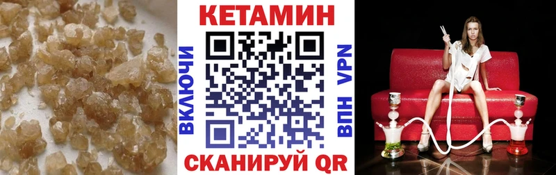 Кетамин VHQ Ступино