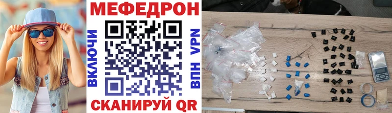 МЯУ-МЯУ кристаллы Ступино